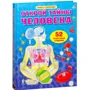 Кэти Дейниз, Коллин Кинг: Открой тайны человека
