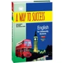 A Way to Success: English for University Students. Year 1. Student’s Book (2-ге видання)