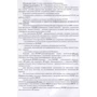 Е. А. Тенгайкин: Проектирование сетевой инфраструктуры. Организация, принципы построения и функционирования: Количество страниц 108