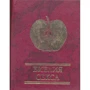 Збигнев Кветковский, Ирена Митрич: Библия секса