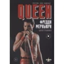 Лесли-Энн Джонс: Queen. Фредди Меркьюри. Биография