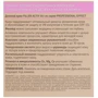 Біокон Professional Effect Filler Activ 55+ Денний крем 50 ml: Час застосування Дневной
