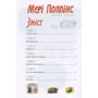 Мері Попінс. Мері Попінс повертається: ISBN 978-966-917-229-7