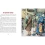 Крамничка тітонькі Мальви: ISBN 978-617-679-097-6