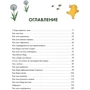 Ирина Тюхтяева, Леонид Тюхтяев: Зоки и Бада: Количество страниц 144