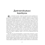 Ніна Фіалко: Літні забави: ISBN 978-966-10-5960-2