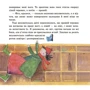 Рената Пйонтковська: Оповідання для реготання: Количество страниц 88
