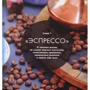 Ольга Альохіна: Роздуми за філіжанкою кави: ISBN 978-966-97687-1-1