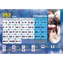 SEX КАЛЕНДАРЬ-2025 FlixPlay (UA)