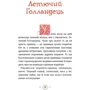 Сашко Дерманській: День народження привидиться: ISBN 978-617-7262-62-5