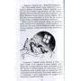 Дивовижний Чарівник з Країни Оз: Виробник Київський будинок книги