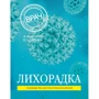 Лихоманка. Керівництво для практичних лікарів