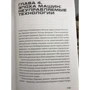Адам Робертс: Вот и всё. Зачем мы пугаем себя концом света?: ISBN 978-5-6046119-9-9