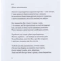 Настасія Семенюк: Настасія без А фото 7