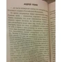 Андрей Ромм: Черно-белый сад: Обложка Мягкая
