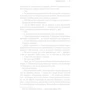 Томас Гарріс: Мовчаном ягнят: Кількість сторінок 336