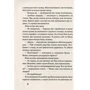 Роуз Сноу: Третя книга спогадів: Обкладинка М'яка