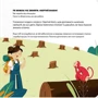 Daco's Confetti: Рятуй Землю. Папір: Количество страниц 24