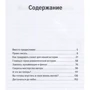 Ольга Соломатина: Как писать о любви: Производитель Альпина Паблишер