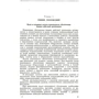 Указания по инженерному обеспечению боевых действий артиллерии: Производитель Сварог