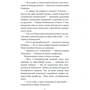 Лора Підгірна: Інеса Путс. Панянка-детектив із Проскурова. Книга 2 Таємниця святого Флоріана: Виробник Фолио