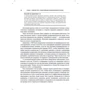 Лурье В. Райхенберг, Линда Селигман: Выбор эффективных методов лечения. Комплексное, систематическое руководство по лечению психических расстройств: Обложка Мягкая