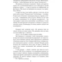 Ірина Вовк: Рубаки на корчах: Обкладинка Твердая