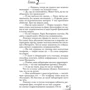 Ангелы и демоны: Количество страниц 640