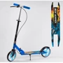Самокат алюмінієвий Best Scooter синій (30156)
