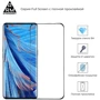 Аксессуар для смартфона ArmorStandart Tempered Glass Full Glue Curved Black for OPPO Find X2 (ARM56653): Совместимость OPPO Find X2