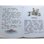 Николай Носов: Фантазеры (ил. И. Семёнова): ISBN 978-5-699-73359-0