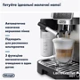 Кофеварка DELONGHI ECAM220.80.SB: Габариты, см 35х24x44