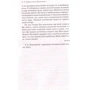Джессика Брокмоул. Письма с острова Скай: ISBN 978-5-389-12159-1