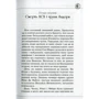 Муні Вітчер: Ніна і Таємне око Атлантиди: ISBN 978-966-917-021-7