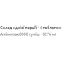 Амінокислота для спорту Gaspari Nutrition Aminomax 8000 325 tablets: Смак Без смаку