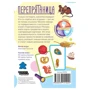 Настольная игра Hobby World Перепрятаница (915102) (4630039151020): Тип Детские
