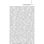 Остановленный мир: ISBN 978-5-04-091926-0