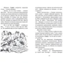 Энид Блайтон. Тайна старого туннеля: Жанр Приключения