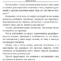 Стефан Гарньє: Живи як кіт: ISBN 978-985-15-3724-8