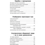 Максим Роменський: Переговори з дельфінами: ISBN 978-617-09-6152-5