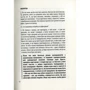 Юрій Іздрик, Євгенія Нестерович: Summa: ISBN 978-617-8024-35-2