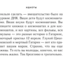 ідіоти: Кількість сторінок 256
