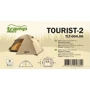Палатка Tramp Lite Tourist 2