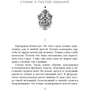 неприкаяні душі: Обкладинка М'яка