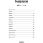 Тимофей Медведев: Свет во тьме: ISBN 978-5-699-93602-1