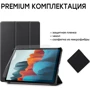 Аксессуар для планшетных ПК AirOn Premium Black for Samsung Galaxy Tab S7 T870/T875 / Galaxy Tab S8 2022 X700/X706 (4821784622491) фото 9