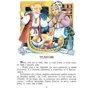 5 українських казок: Обкладинка Твердая