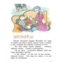 Сергій Георгієв: Шуршікі і інші історії про Саньку: ISBN 978-5-91921-745-9