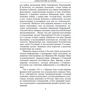 Загадки історії. Вітчизняна війна 1812 року: Виробник Фолио