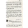 Руслан Сан-Марино: Пробуждение. О Революции из первых уст: Количество страниц 240